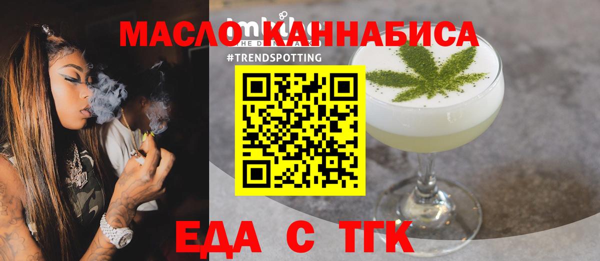 Cannafood марихуана  Вход с VPN  Котлас 
