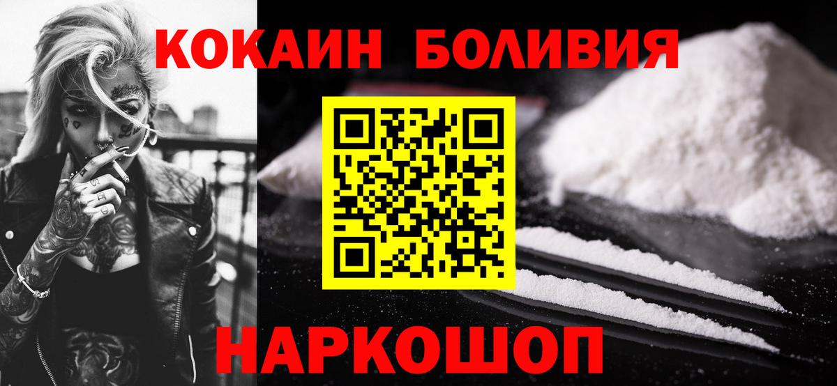 Кокаин 97%  COCAIN VHQ  КОКАИН  Котлас  Вход с VPN 