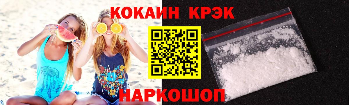Кокаин 99% Котлас