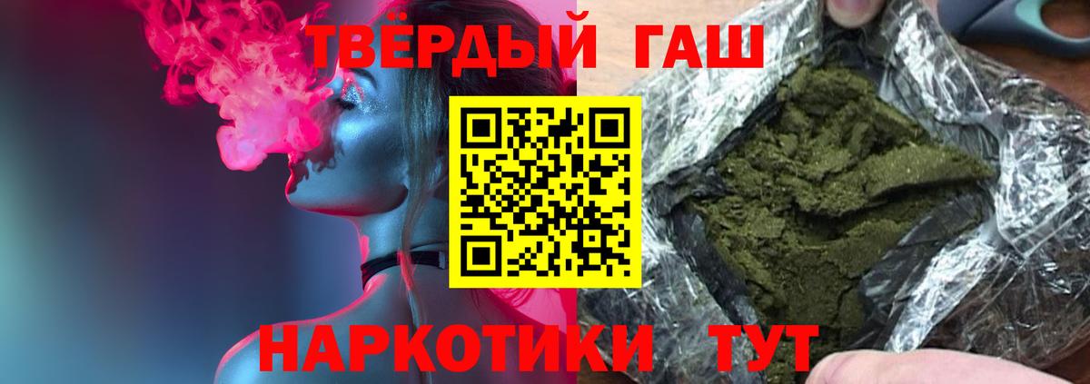 ГАШИШ Cannabis  Гашиш  ГАШ VHQ  Котлас  купить наркотики сайты  Вход с VPN 