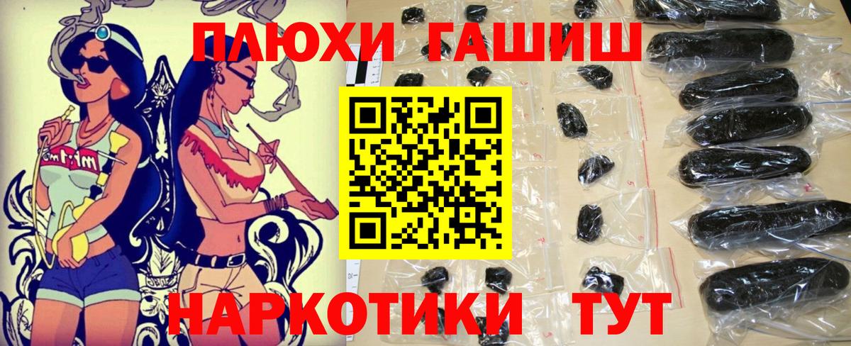 ГАШ гашик Котлас