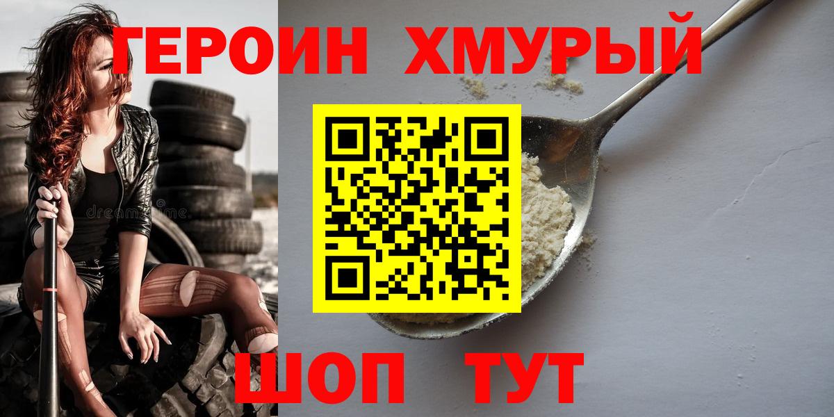 Котлас  Героин  Вход с VPN  ГЕРОИН гречка 