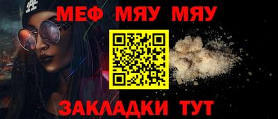 мяу мяу мука Кимры