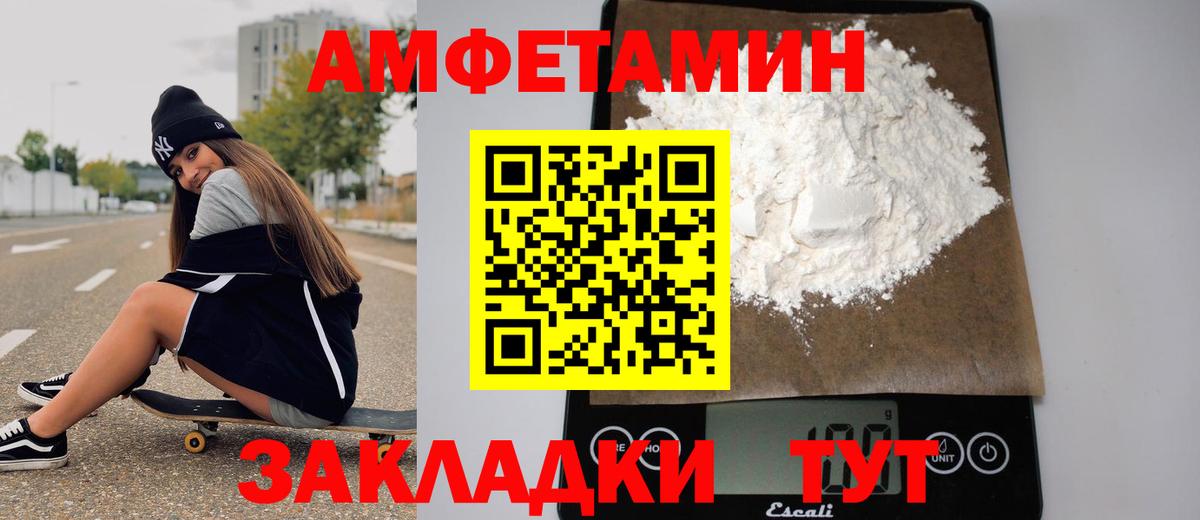 Котлас  МЕТАМФЕТАМИН витя  Вход с VPN 