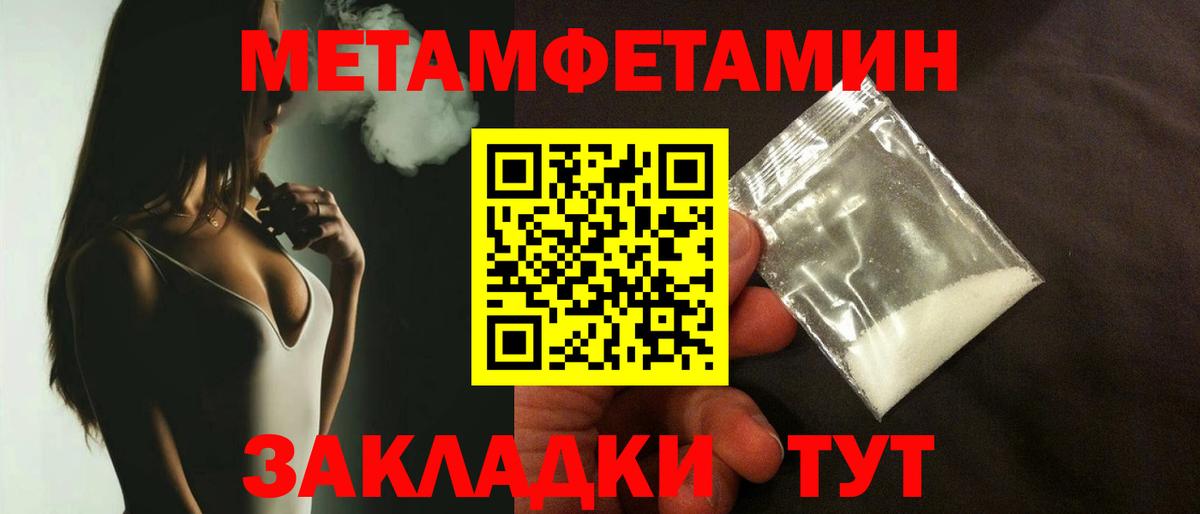 Первитин Декстрометамфетамин 99.9% Котлас