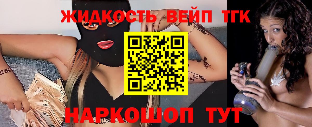 ТГК концентрат Котлас